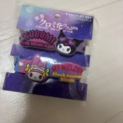 USJ クロミライブ ブレスレットセット 新品・未使用
