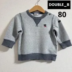 【美品】DOUBLE.B ミキハウス トレーナー ベビー 80㌢