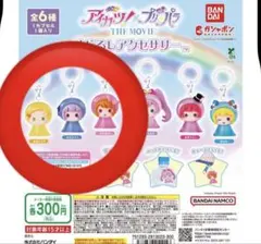 アイカツ×プリパラ めじるしアクセサリー 新城ひなき 氷上すみれ 大空あかり