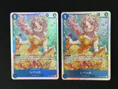 レベッカ SR OP15-053