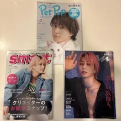 SnowMan佐久間大介 雑誌3冊セット
