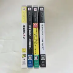 PSP 首都高バトル 喧嘩番長 カセット まとめ売り