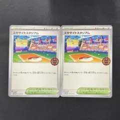 2026年最新】エキサイトスタジアムの人気アイテム - メルカリ