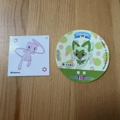 サーティワン ステッカー ニャオハ ミュウ ステッカーセット