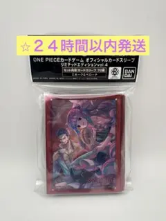 ONE PIECEカードゲーム スリーブ vol.4 ミホーク&ペローナ