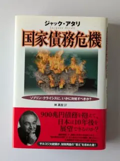 国家債務危機