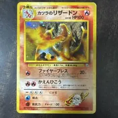 2025年最新】カツラのリザードンの人気アイテム - メルカリ