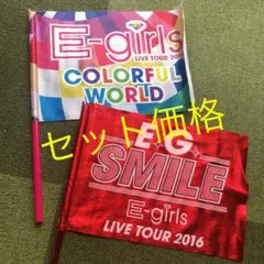 E-girls ツアーグッズ フラッグ