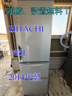 2026年最新】hitachi r-k320の人気アイテム - メルカリ