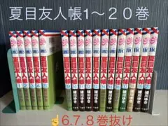2026年最新】夏目友人帳 初版の人気アイテム - メルカリ