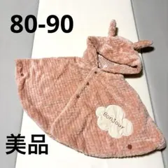 ポンチョ　美品　bonjour