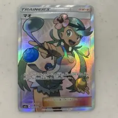 2026年最新】マオsrの人気アイテム - メルカリ