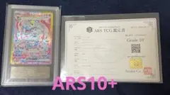 【完美品級】ファイヤー・ウイング・ペガサス ARS鑑定10+ 完美品級】ファイヤー・ウイング・ペガサス ARS鑑定10+ - メルカリ