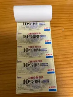 ノジマの株主優待割引券５枚：【注意】有効期限１月３１日④