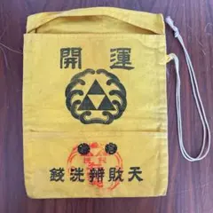 【金運】厳島神社　巾着袋 宮島大願寺 弁財天 巾着 小物袋 - メルカリ