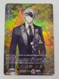 ヴァンガード 刀剣乱舞 鬼丸国綱 祝装 TRR 1枚