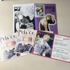野良猫と狼　特典