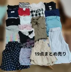 キッズ服 19点セット