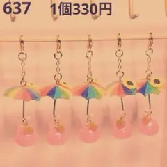 650 にゃんこ玉チャーム - メルカリ