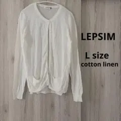 LEPSIM レプシィム　カーディガン　Lサイズ　コットンリネン　ホワイト