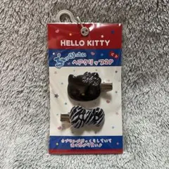 HELLO KITTY ぷっくりったい ヘアクリップ 2P ゼブラ柄　ボンドロ