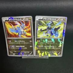 2025年最新】ブラックキュレム プロモの人気アイテム - メルカリ