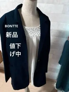 BONTTE ジャケット　13号