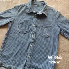 無印良品 長袖シャツ 120cm