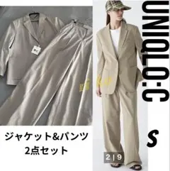 【新品/未使用近】UNIQLO: C♪セットアップ ジャケットとパンツ ベージュ