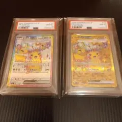 超電ピカチュウex　SR　UR　PSA10 連番