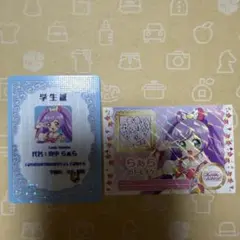 プリパラ 真中らぁら トモチケ 学生証 セット 映画特典のサムネイル