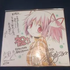 2026年最新】まどか サインの人気アイテム - メルカリ