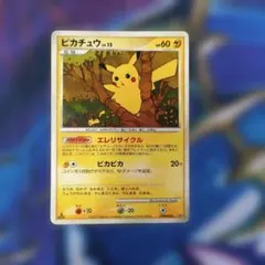 2026年最新】ピカチュウlv15の人気アイテム - メルカリ