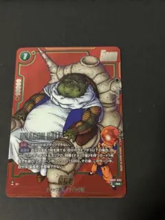 ドラゴンボール フュージョンワールドマンガ SB02-035 R⭐︎ 最長老