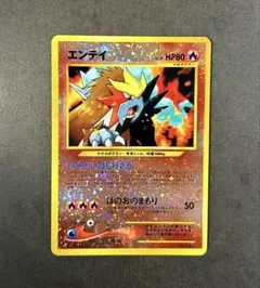 2025年最新】エンテイ 旧裏の人気アイテム - メルカリ