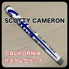 Scotty Cameron カスタムショップ パターグリップ ホワイトｘブルー