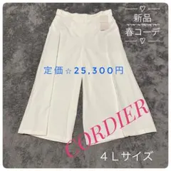 n*o様 【新品】CORDIER カジュアルパンツ　ホワイト　4L お買得　⭐︎