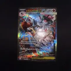 メガルカリオEX ポケモンカード
