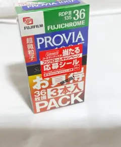 FUJIFILM FUJICHROME PROVIA 100F 36枚撮