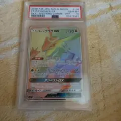 レックウザGX 109/096 HR 裂空のカリスマ ARS10 PSA10相当 - メルカリ