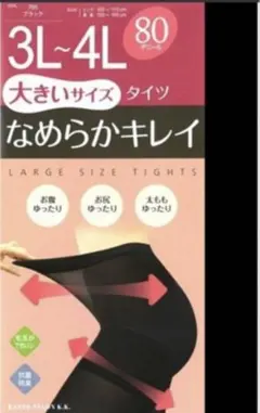 3L4Lタイツ80デニール1枚ブラック 배송비 무료 ゆったり暖かタイツ