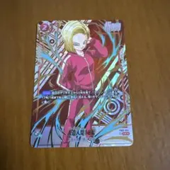 フュージョンワールド 人造人間18号 FB01-014 UCパラレル - メルカリ