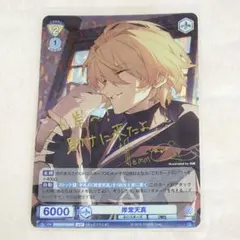 ヴァイスシュヴァルツブラウ 完璧な振る舞い 鷹城恭二 SSP サイン ヴァイスシュヴァルツブラウ 完璧な振る舞い 鷹城恭二 SSP サイン