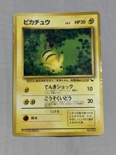 ポケモンカードゲーム 旧裏 ピカチュウLV.5(U){雷}〈-〉[OPE] - メルカリ