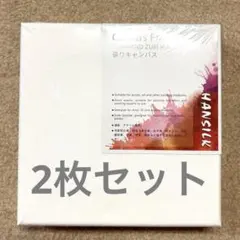 キャンバス 18×18cm 2枚セットのサムネイル