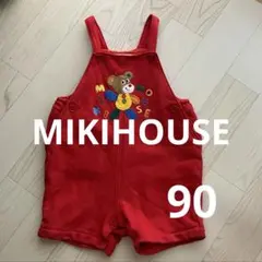 ミキハウス 赤色オーバーオール　90