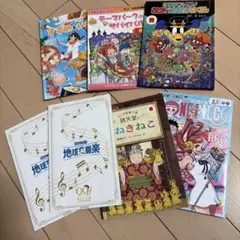 付録本色々セット