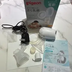 【値下げ】Pigeon 電動母乳搾乳器 handy-fit