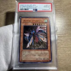 遊戯王　アルティメットインセクト lv7 レリーフ　psa10 遊戯王 アルティメットインセクト lv7 レリーフ psa10｜Yahoo!フリマ