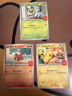 ポケカ ハッピーセット ピカチュウ・ホゲータ・ニャオハ